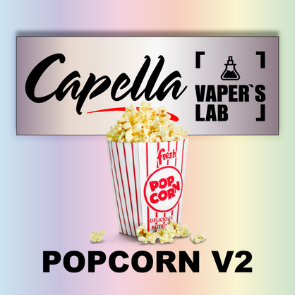 Фото на Ароматизатор Capella Popcorn v2 Попкорн