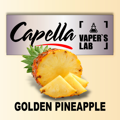 Фото на Aroma Capella Golden Pineapple Золотий ананас