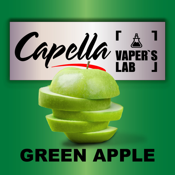 Відгуки на Аромку Capella Green Apple Зелене яблуко