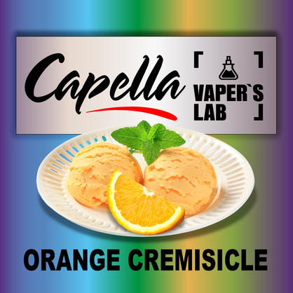 Фото на Арому Capella Orange Cremisicle Апельсинове морозиво