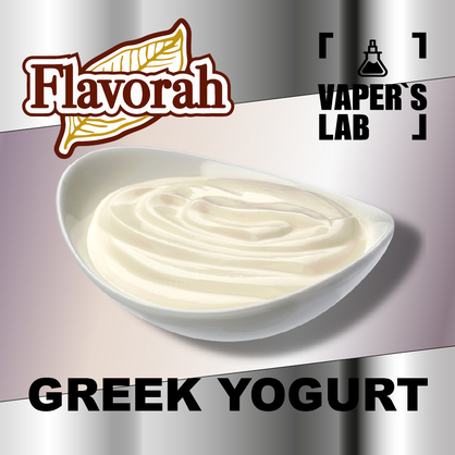 Фото на Ароматизатори Flavorah Greek Yogurt Гречний йогурт