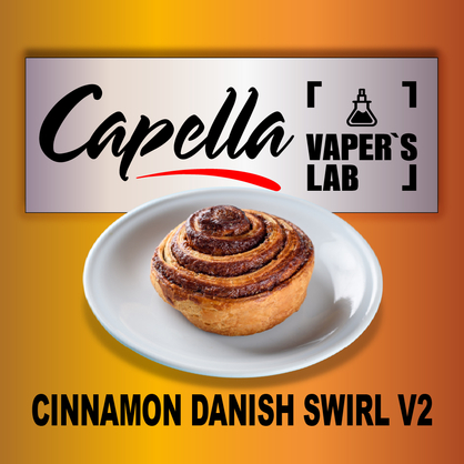 Фото на Ароматизатор Capella Cinnamon Danish Swirl V2 Датська здоба