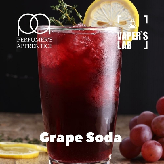 Отзывы на Ароматизаторы для самозамеса TPA "Grape Soda" (Виноградная газировка) 