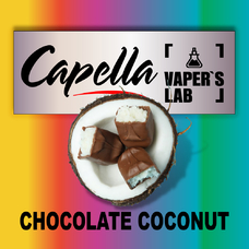 Аромка для вейпа Capella Flavors Chocolate Coconut Шоколадний кокос