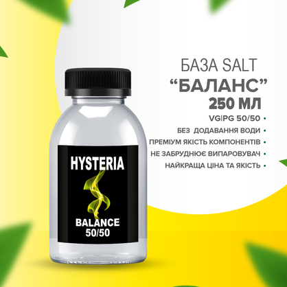 Фото солевая база hysteria balance "salt" 50/50 250 мл