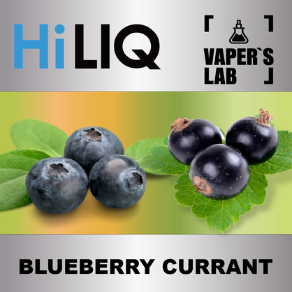 Фото на Арому HiLIQ Хайлик Blueberry Currant Чорнична смородина