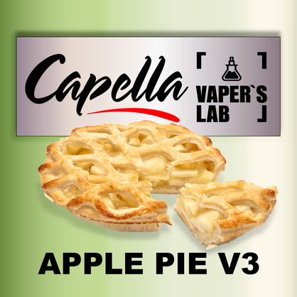 Фото на Ароматизатор Capella Apple Pie v3 Яблучний пиріг v3