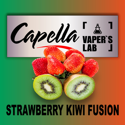 Фото на Ароматизатор Capella Strawberry Kiwi Fusion