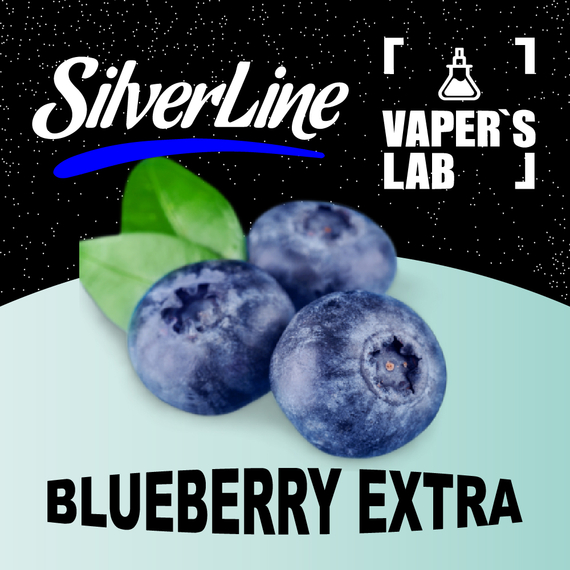 Відгуки на Ароматизатори SilverLine Capella Blueberry Extra Лохина