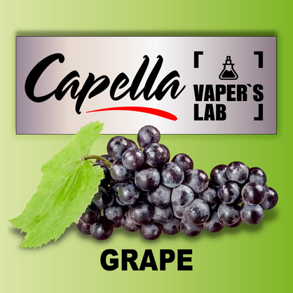 Фото на Aroma Capella Grape Виноград