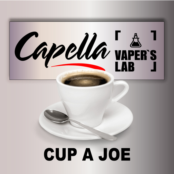 Отзывы на ароматизатор Capella Cup a Joe Чашечка Джо