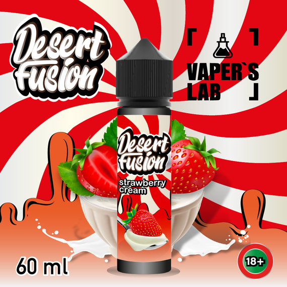 Отзывы  жижки для вейпа dessert fusion strawberry cream 60 ml