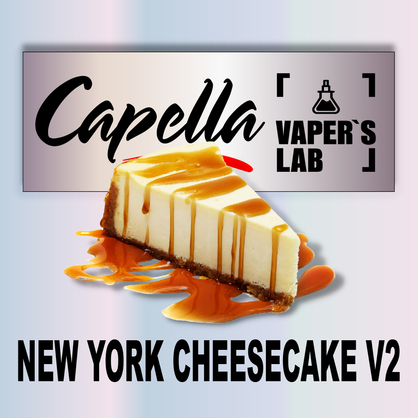 Фото на Ароматизатори Capella New York Cheesecake V2 New York чізкейк