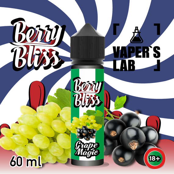 Отзывы  жидкости для вейпа berry bliss grape magic 60 мл (виноград с ягодами)