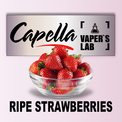 Фото на Aroma Capella Ripe Strawberries Стигла полуниця