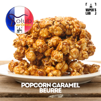 Фото, Відеоогляди на Найкращі харчові ароматизатори Solub Arome "Popcorn caramel beurre" (Попкорн з карамеллю) 