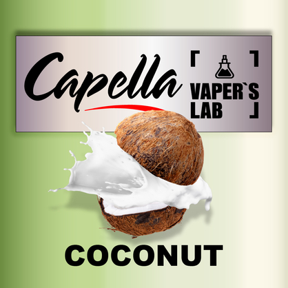 Фото на Арому Capella Coconut Кокос