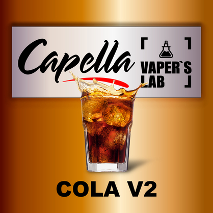 Фото на Арому Capella Cola v2 Кола v2