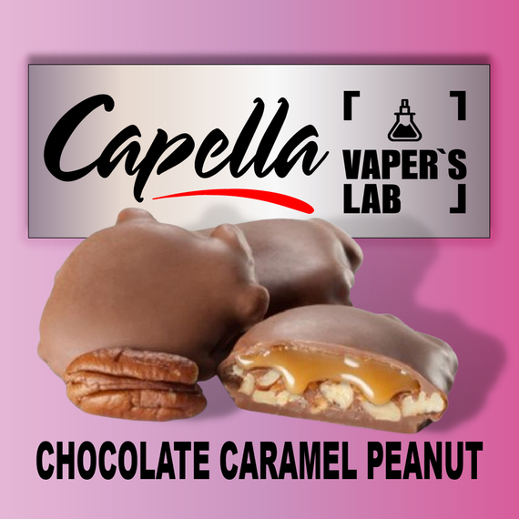 Отзывы на аромки Capella Chocolate Caramel Peanut