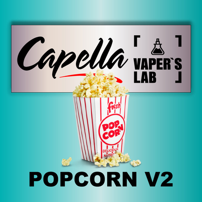 Фото на Ароматизатор Capella Popcorn v2 Попкорн