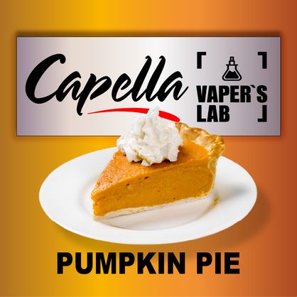 Фото на Ароматизатори Capella Pumpkin Pie Spice Гарбузовий пиріг