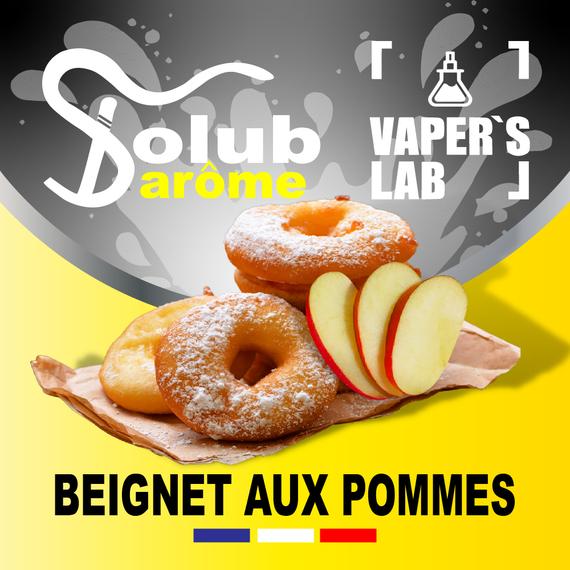 Отзывы на Аромки для самозамеса Solub Arome "Beignet aux pommes" (Яблочный штрудель) 