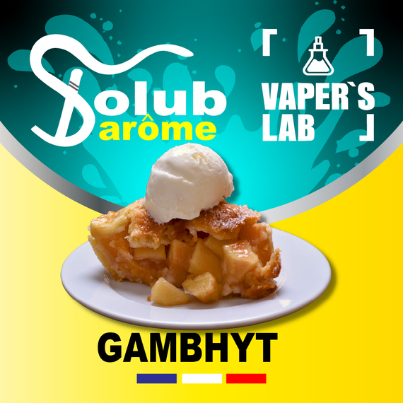 Отзывы на ароматизатор электронных сигарет Solub Arome "Gambhyt" (Яблочный пирог с пломбиром) 