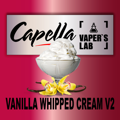 Фото на аромку Capella Vanilla Whipped Cream v2