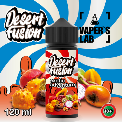 Фото жижки для вейпа dessert fusion exotic adventure 120 ml