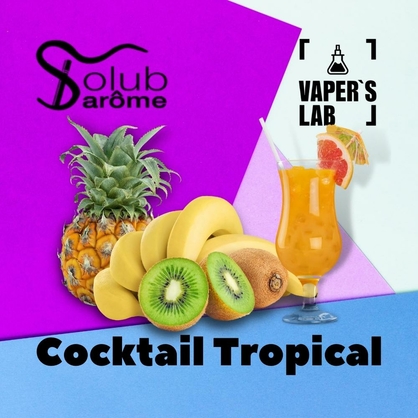 Фото, Відеоогляди на Арома для самозамісу Solub Arome "Cocktail tropical" (Тропічний коктейль) 