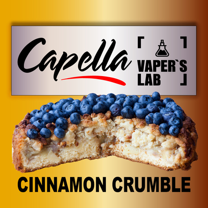 Фото на Ароматизатор Capella Blueberry Cinnamon Crumble