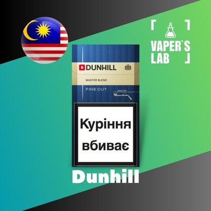 Фото на Ароматизатор для вейпа Malaysia flavors Dunhill