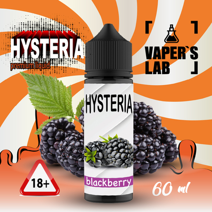 Фото жижа для вейпа 60 грн hysteria blackberry 60 ml