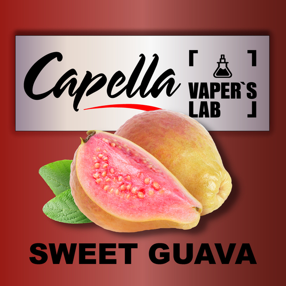 Відгуки на Аромку Capella Sweet Guava Солодка Гуава