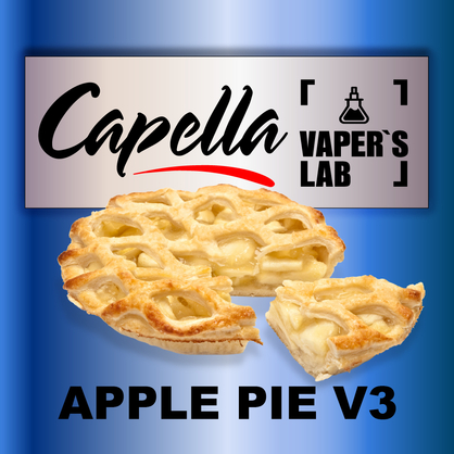 Фото на аромку Capella Apple Pie v3 Яблочный пирог v3