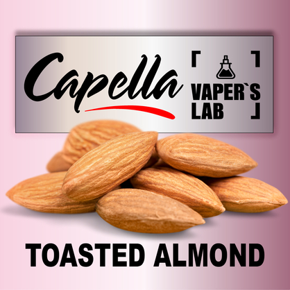 Фото на Ароматизатор Capella Toasted Almond Підсмажений мигдаль