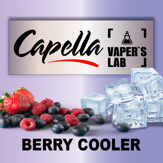 Відгуки на Ароматизатори Capella Berry Cooler Ягідний кулер