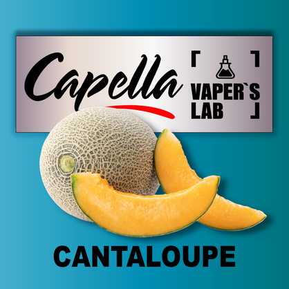 Фото на Ароматизатор Capella Cantaloupe Канталупа