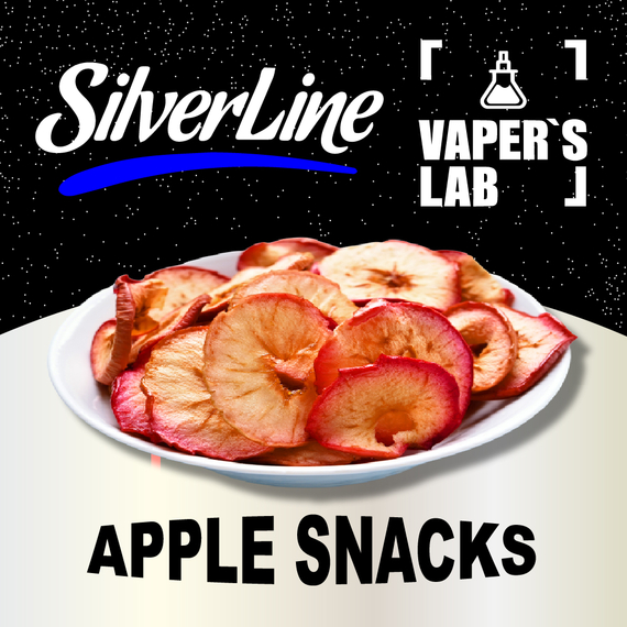 Отзывы на аромку SilverLine Apple Snacks Яблочные чипсы