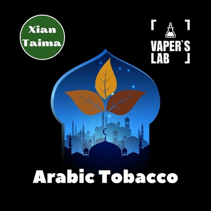 Фото, Відеоогляди на Основи та аромки Xi'an Taima "Arabic tobacco" (Арабський тютюн) 