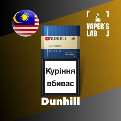 Фото на Ароматизатор для вейпа Malaysia flavors Dunhill