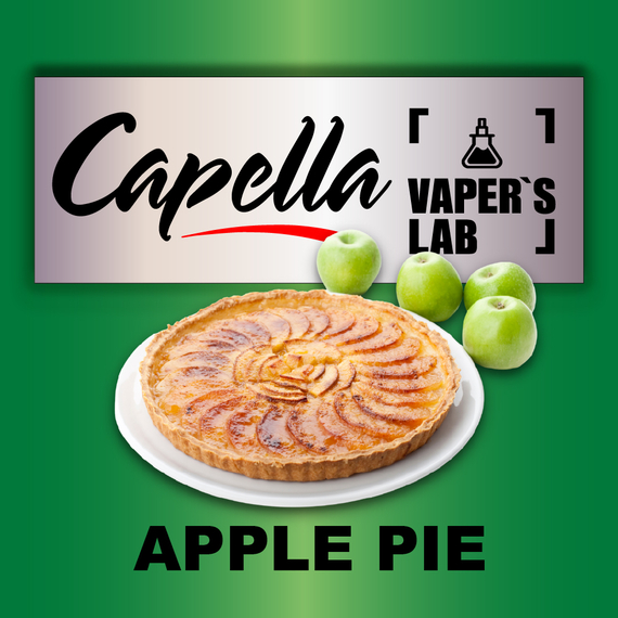Відгуки на Ароматизатори Capella Apple Pie Яблучний пиріг