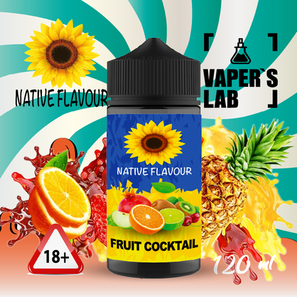 Фото жижа для вейпа без нікотину купити native flavour fruit cocktail 120ml