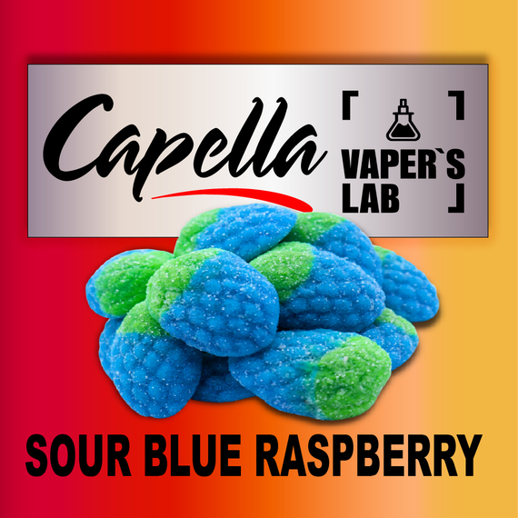 Отзывы на аромку Capella Sour Blue Raspberry Кислая синяя малина