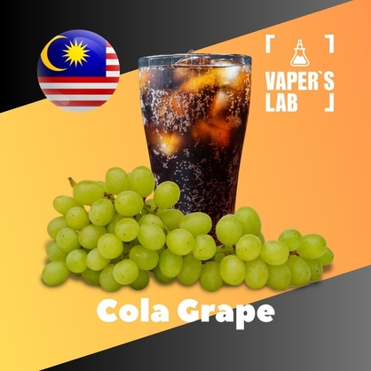 Фото на Ароматизатор для вейпа Malaysia flavors Cola Grape