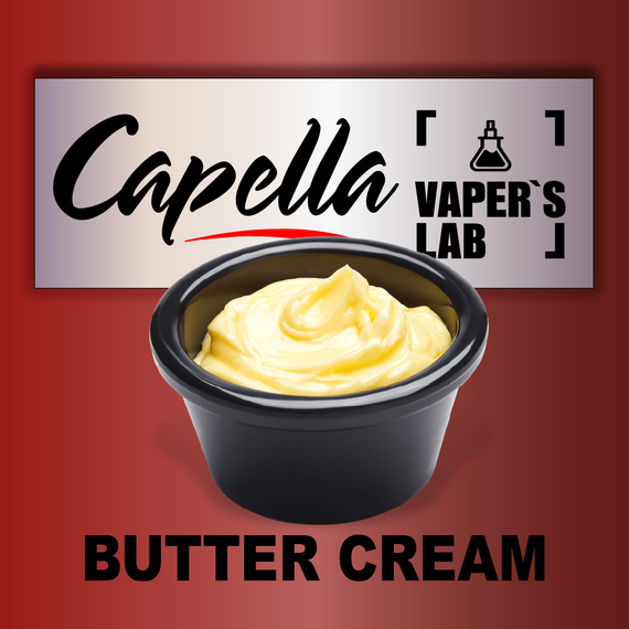 Отзывы на аромки Capella Butter Cream Сливочный крем