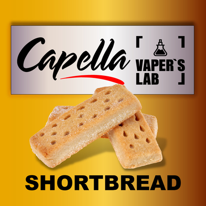 Фото на Аромку Capella Shortbread Пісочне печиво