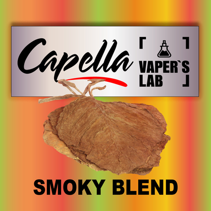 Фото на Ароматизатор Capella Smoky Blend