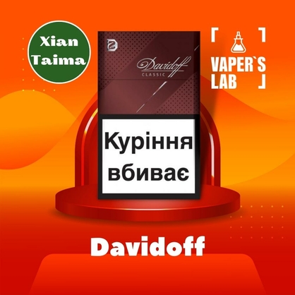 Фото, Видео, Ароматизаторы для самозамеса Xi'an Taima "Davidoff" (Сигареты Давидоф) 