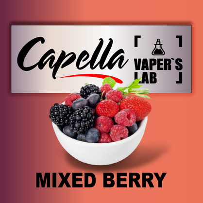 Фото на Aroma Capella Mixed Berry Змішана ягода